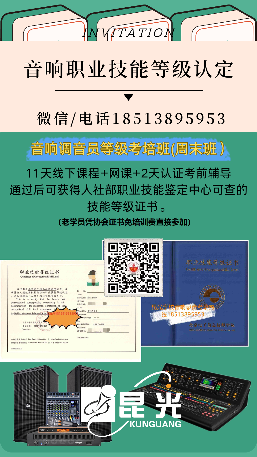 等級認證海報.png