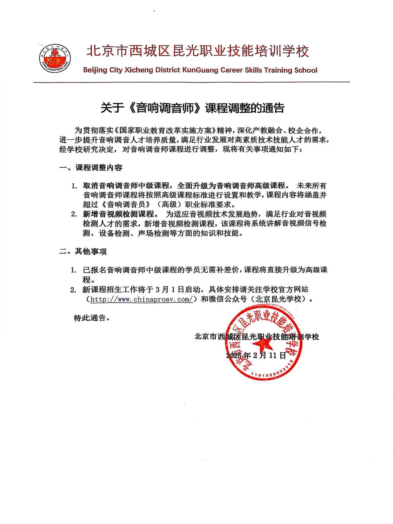 微信圖片_20250213133954.jpg