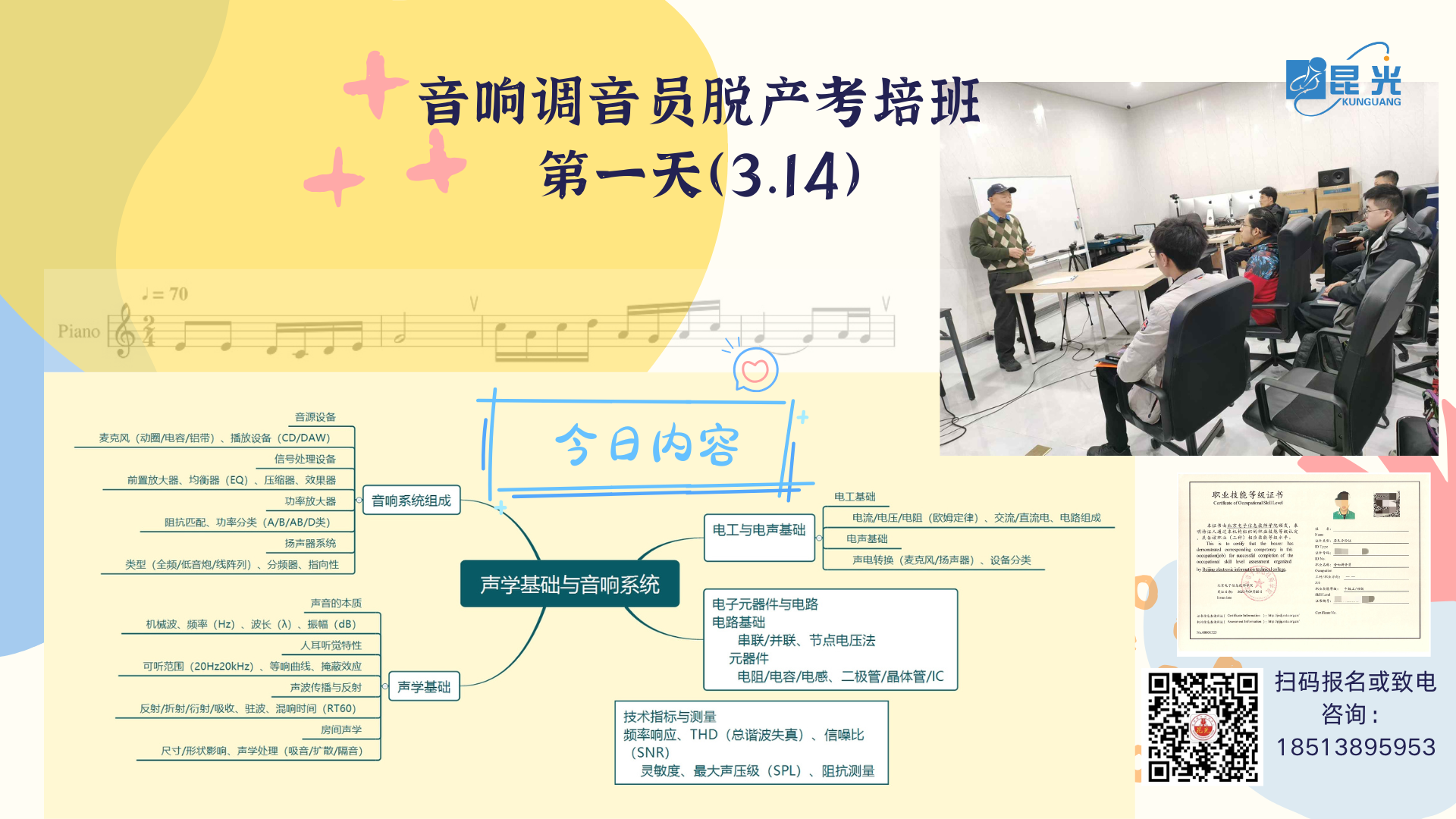 3.14音響調(diào)音.png